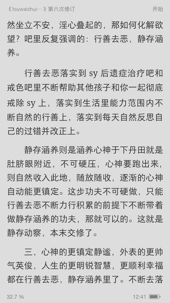 ”戒色六天了，刚才没忍住看黄片，本来就是想看看，结果。。。每次