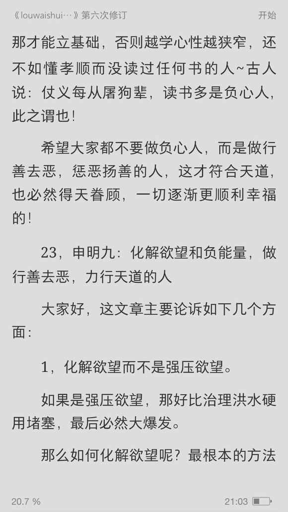 ”戒色六天了，刚才没忍住看黄片，本来就是想看看，结果。。。每次