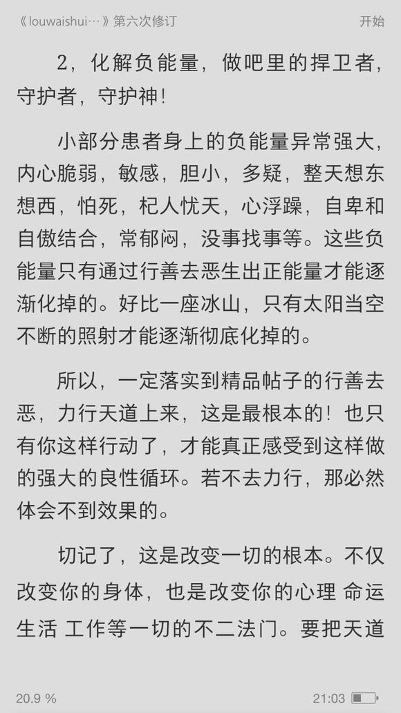 ”戒色六天了，刚才没忍住看黄片，本来就是想看看，结果。。。每次