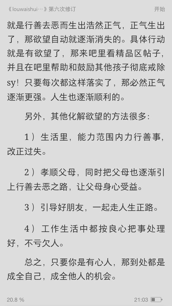 ”戒色六天了，刚才没忍住看黄片，本来就是想看看，结果。。。每次