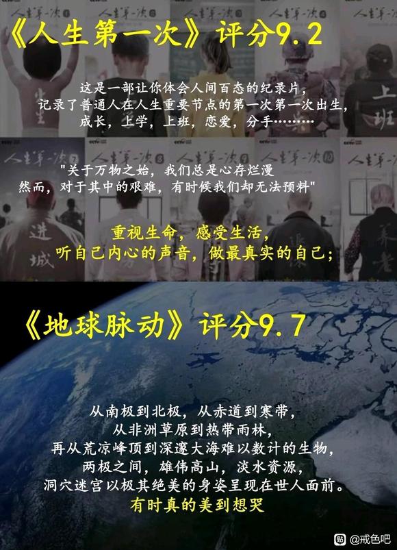 ”无聊破戒，来看看这些纪录片吧，总有一部触动你。