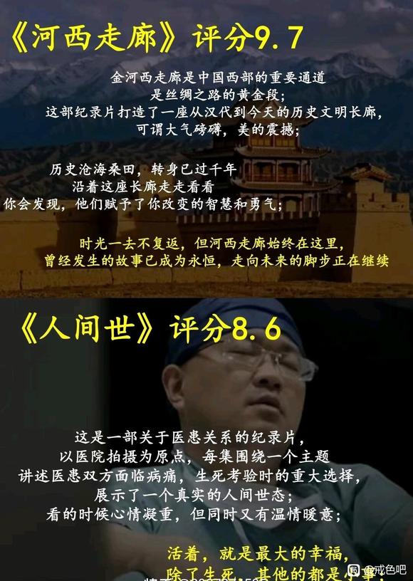 ”无聊破戒，来看看这些纪录片吧，总有一部触动你。