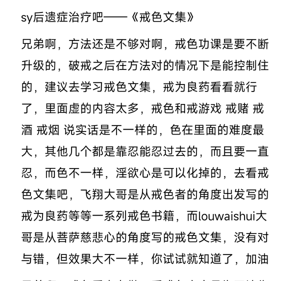 ”破戒的规律就是，你只要被心魔打败一次，在短期内，就会被它连续