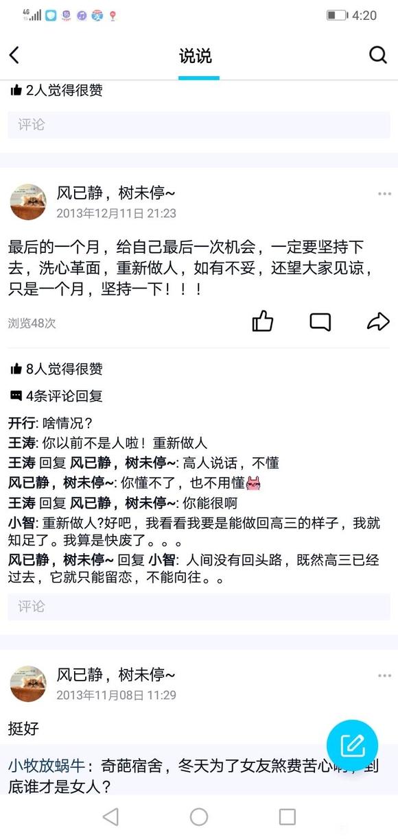 ”浪子还能回头吗？