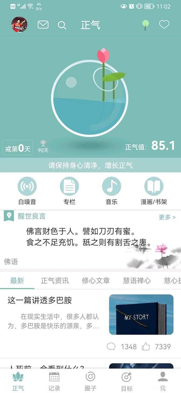 ”浪子还能回头吗？