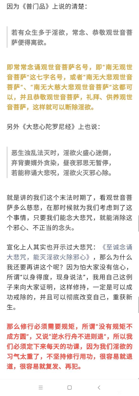 ”励志！戒xy的最好方法（附照片对比）转