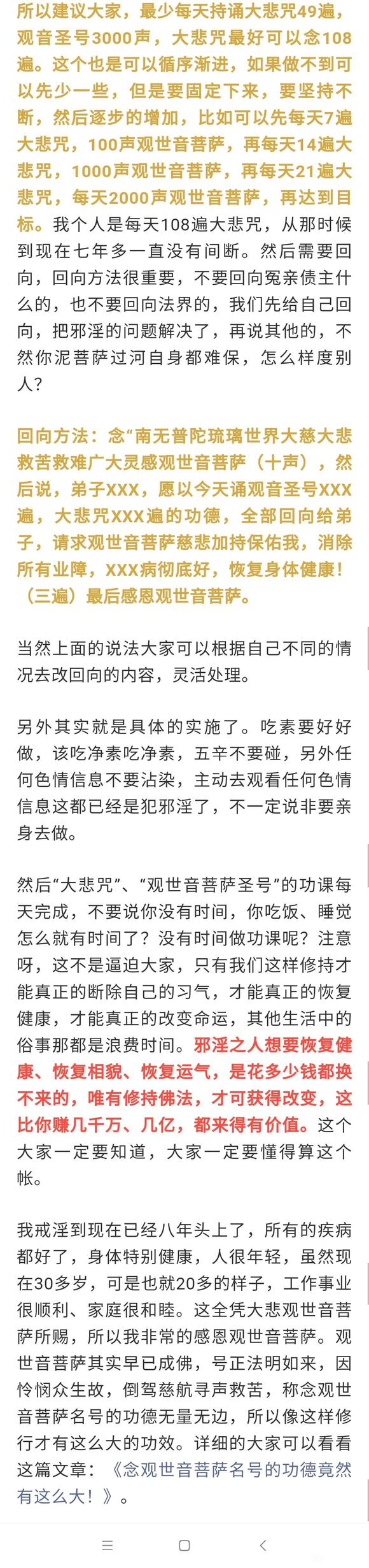 ”励志！戒xy的最好方法（附照片对比）转