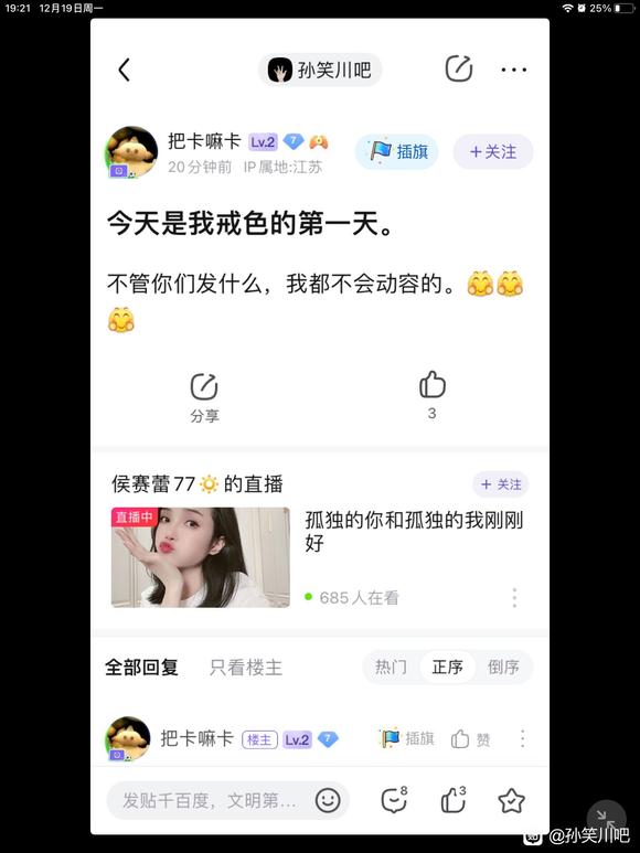 ”今天是我戒色的第一天。