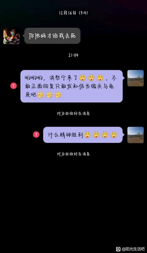 ”本吧不但反戒色,更要反狒教