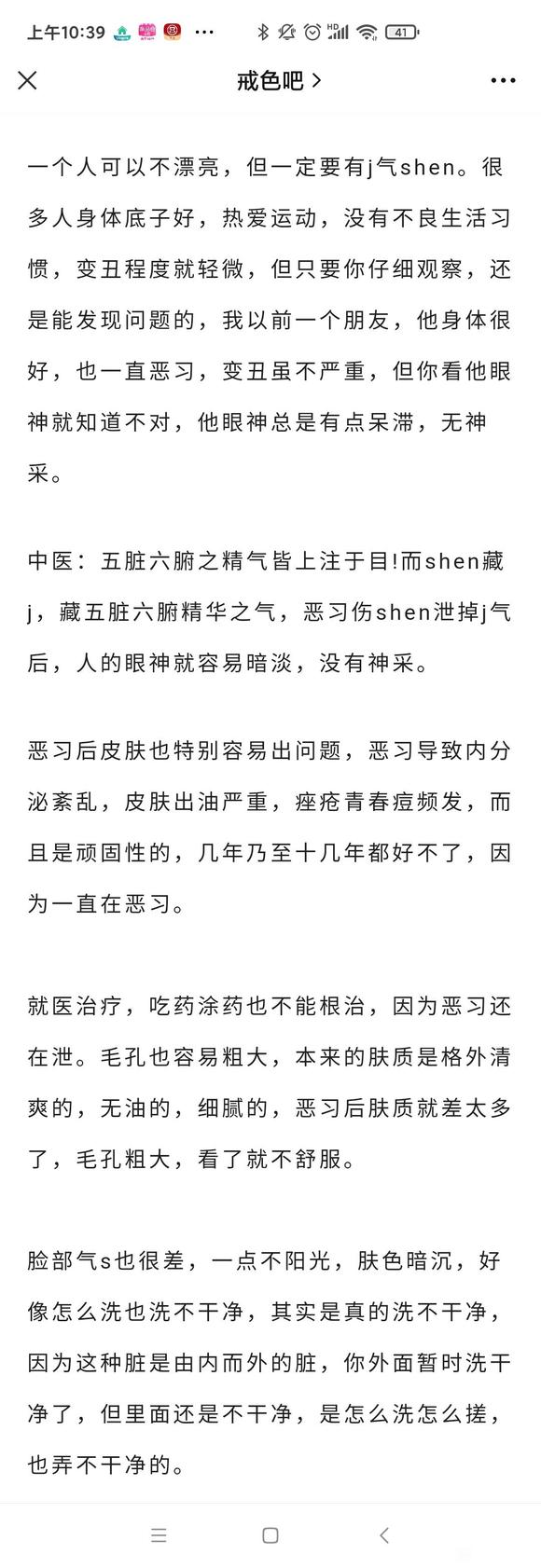 ”xy，让阳光少年变成死气沉沉的撸瑟儿