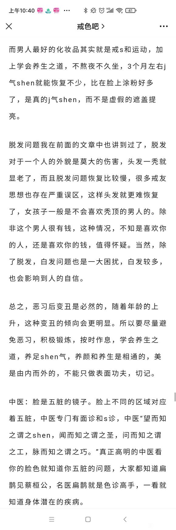 ”xy，让阳光少年变成死气沉沉的撸瑟儿