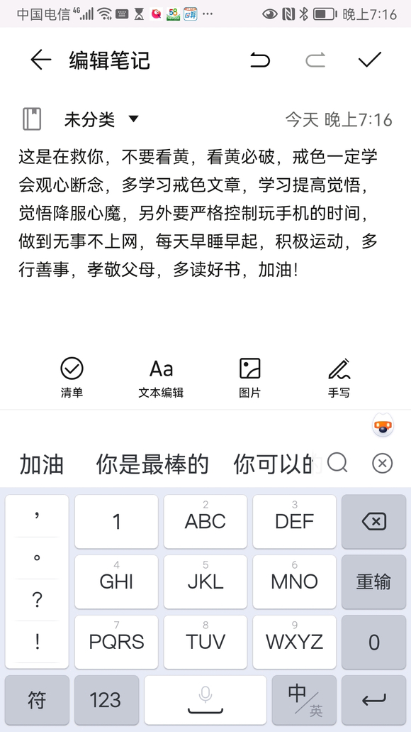 ”第一次这么无语