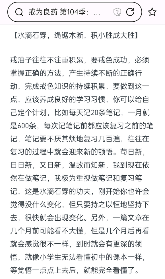 ”20岁，xy整整11年了！戒油子整整三年了！！！