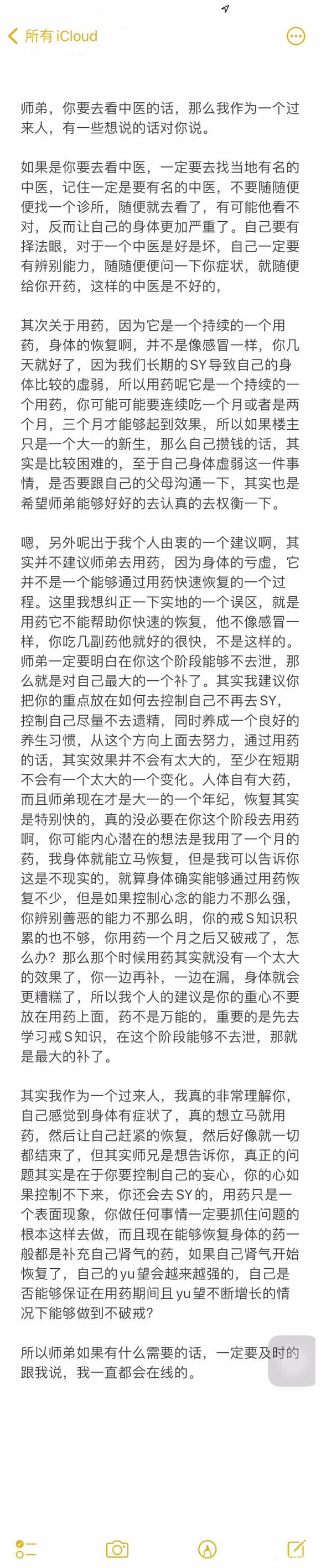 ”戒了50天了想寒假回家看看中医，看中医一般多少钱