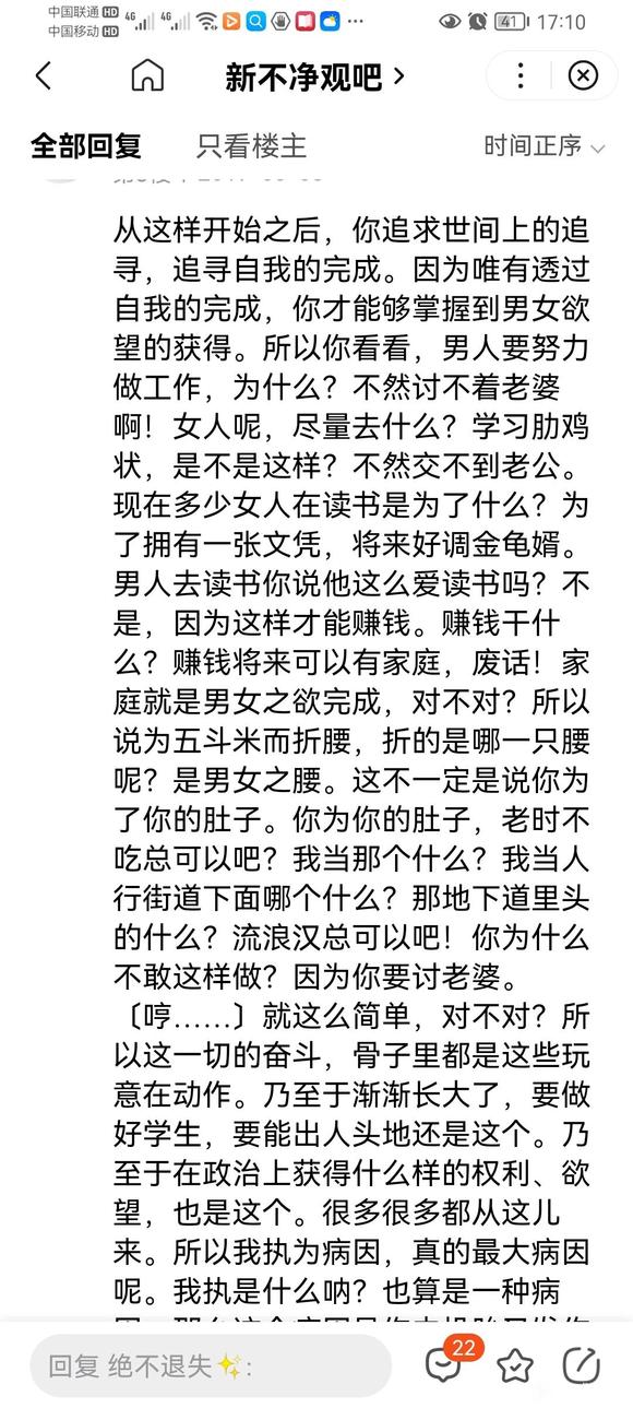 ”请问大家有法藏法师《不净观广说》的视频版或者文字版吗。