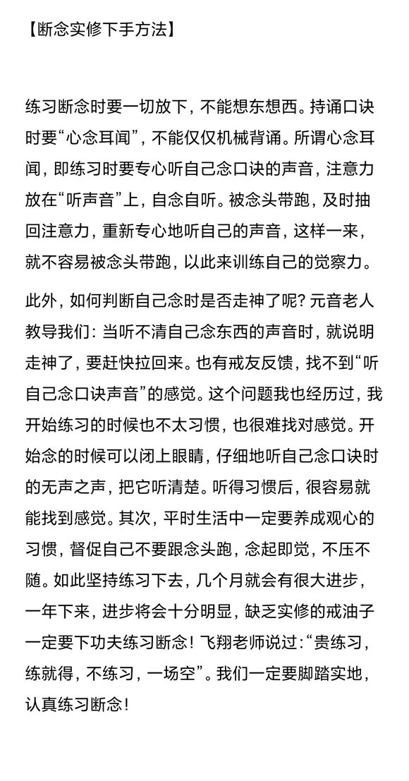 ”问个问题，有没有快速断念的办法啊