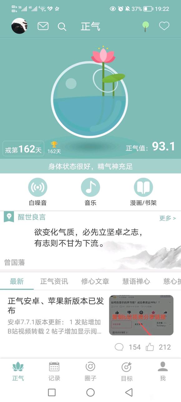 ”戒第162天