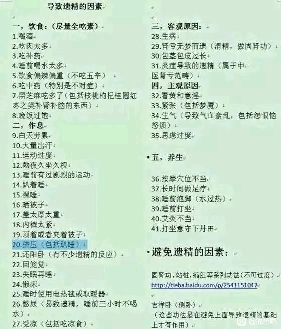 ”宋第们，我遗精了，不知道什么时候遗的，没感觉，还以为憋回去了。