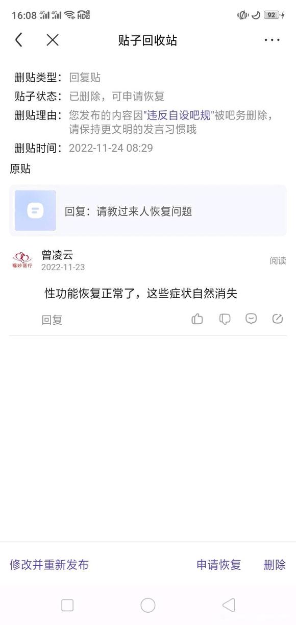 ”为什么总是删