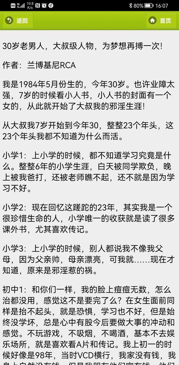 ”关于戒学书院