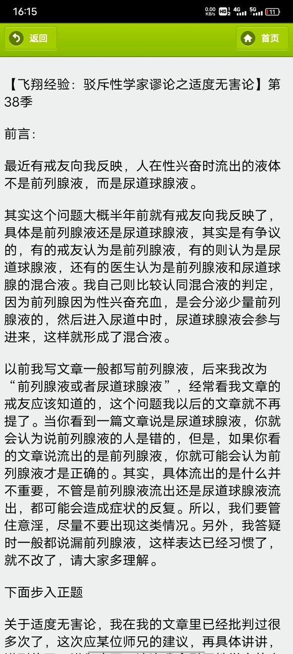 ”关于戒学书院