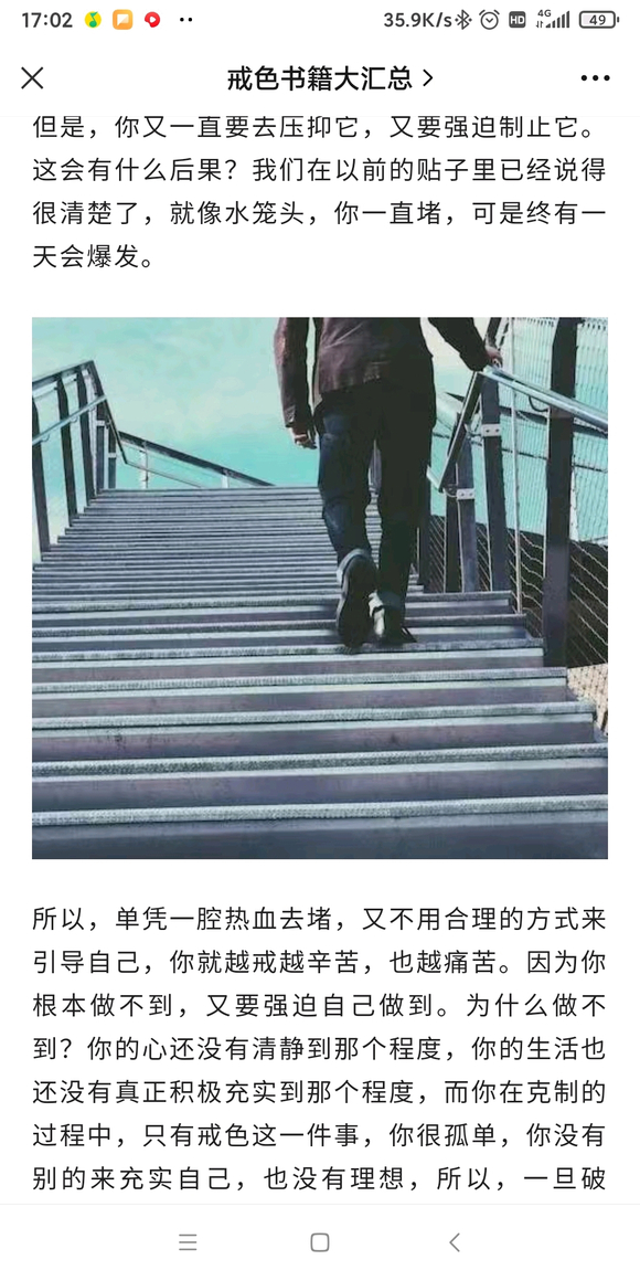 ”戒除邪淫不是要你压抑自己，而是提升自己