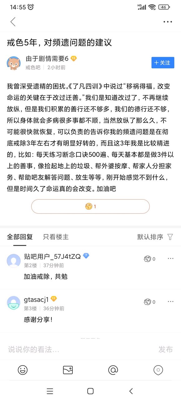 ”遗精特别频繁想不开了，求求救！