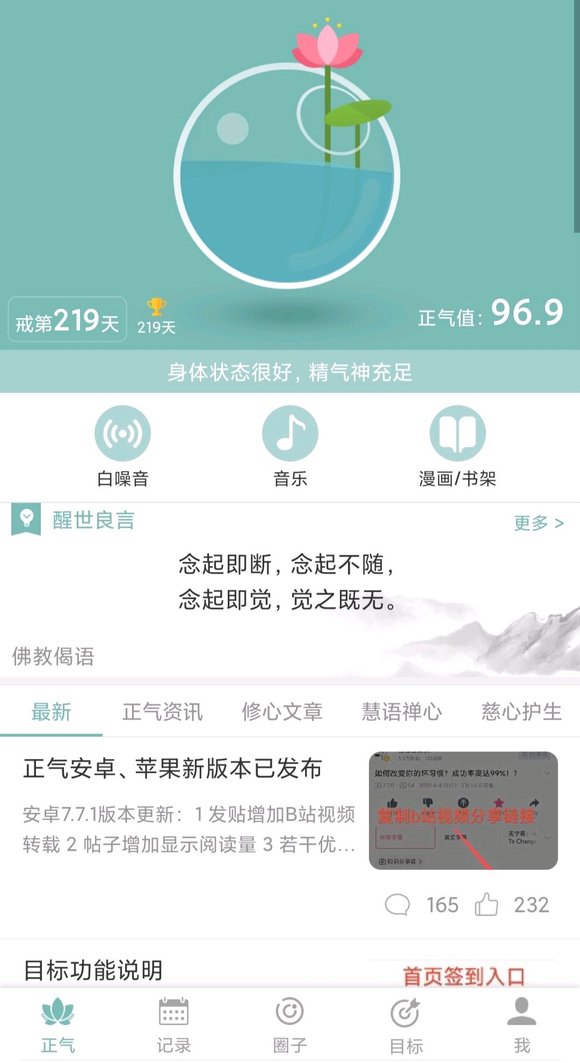 ”完了，戒色十七日破了，而且好像没退后台被我妈看到了