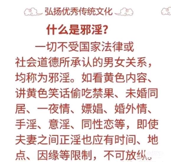 ”若想有效的对治戒掉邪淫，各位应该好好的行善积福