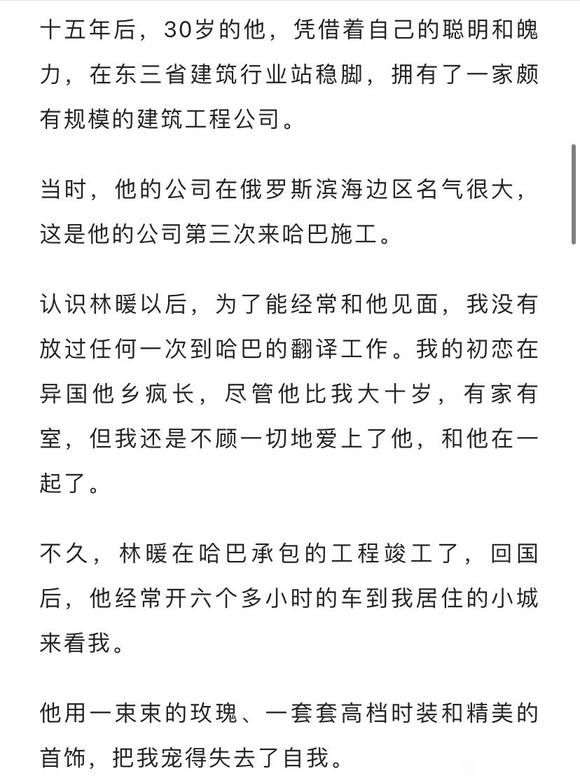 ”9年前，我夺人丈夫，9年后如出一辙地报在我的身上