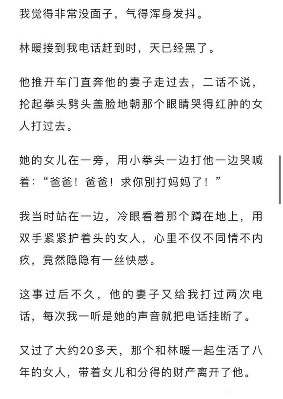 ”9年前，我夺人丈夫，9年后如出一辙地报在我的身上