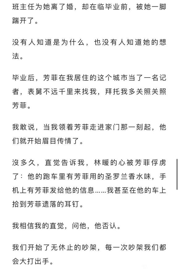 ”9年前，我夺人丈夫，9年后如出一辙地报在我的身上