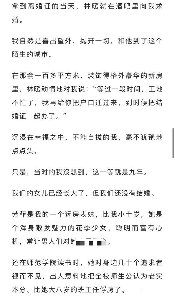 ”9年前，我夺人丈夫，9年后如出一辙地报在我的身上