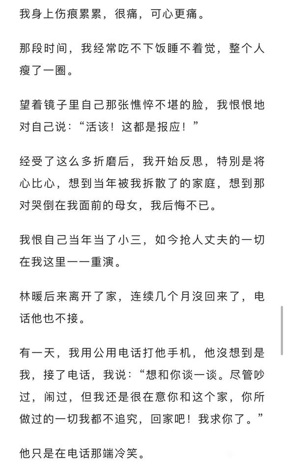 ”9年前，我夺人丈夫，9年后如出一辙地报在我的身上