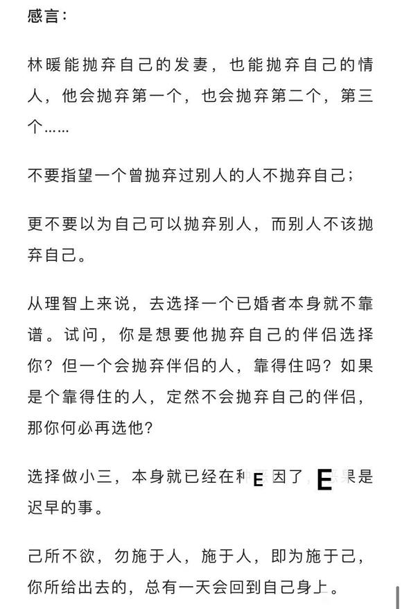 ”9年前，我夺人丈夫，9年后如出一辙地报在我的身上