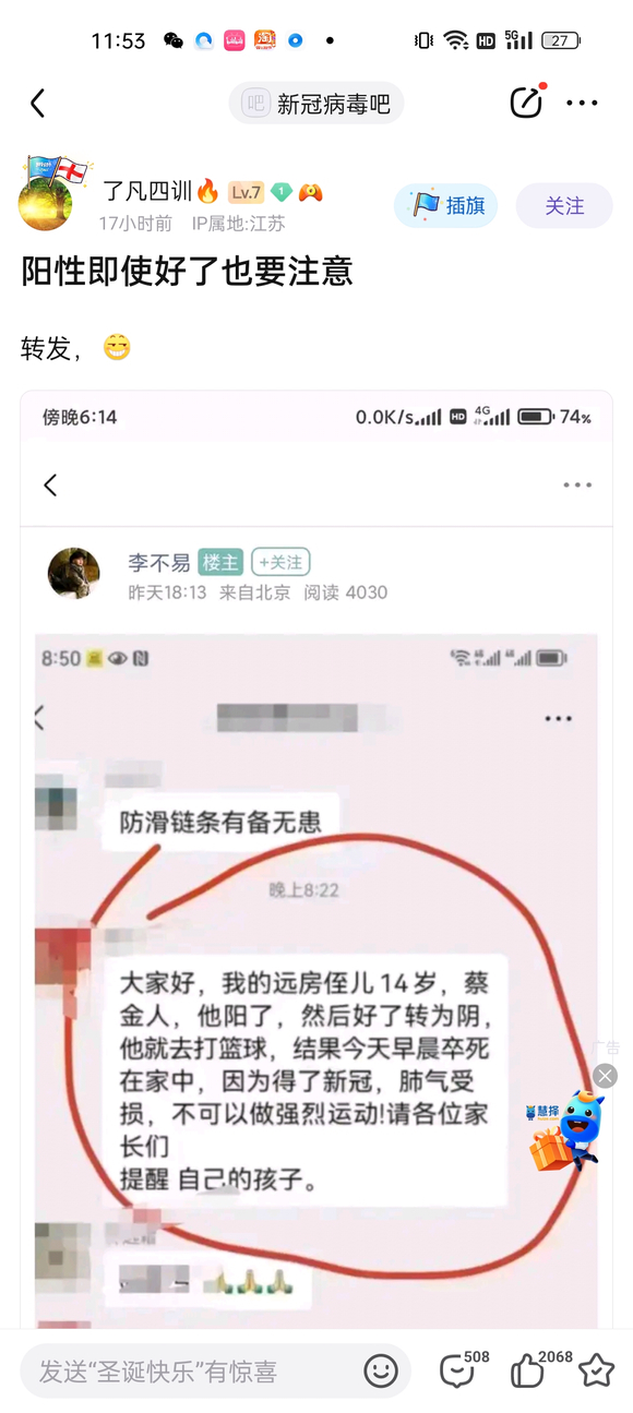 ”戒色神教弟子又在妖言惑众了