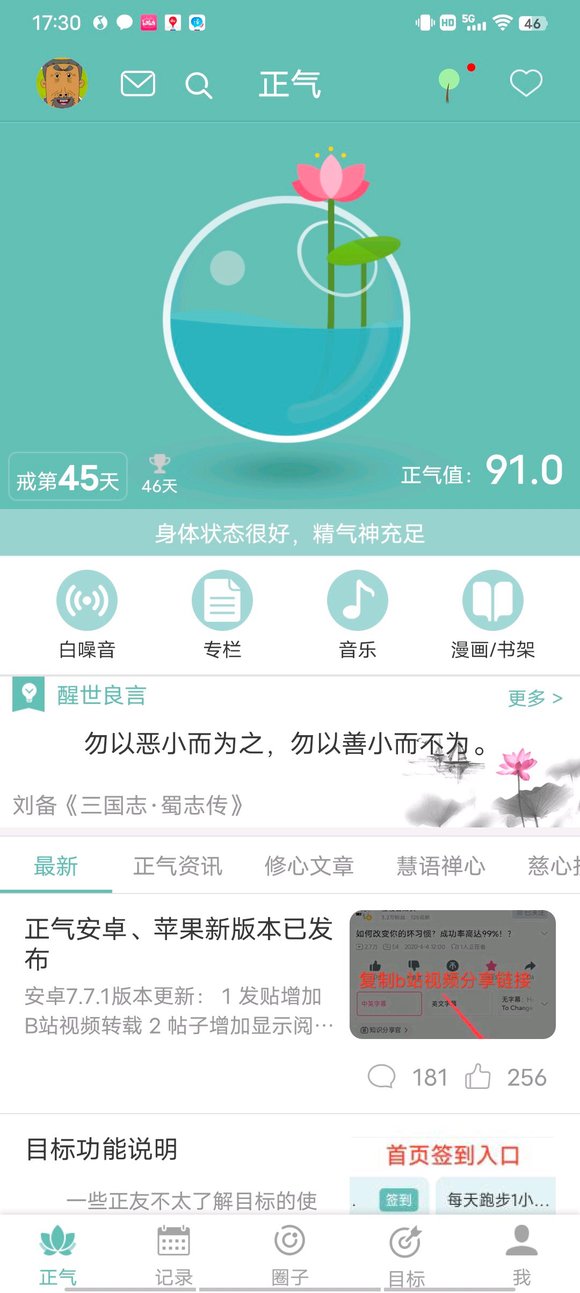 ”要破纪录了，有点小激动