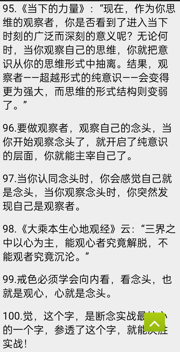 ”戒110天，昨天破戒1次