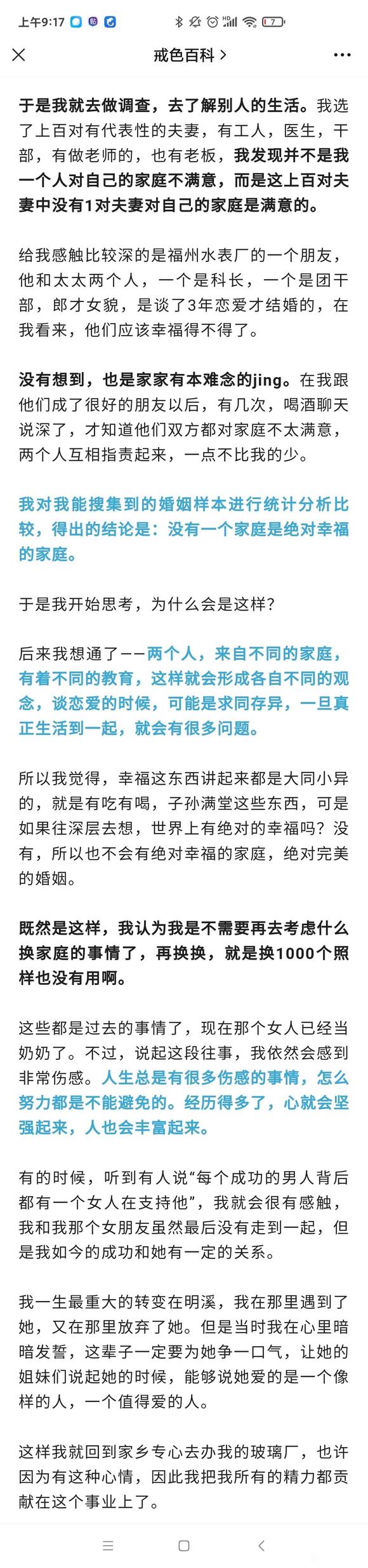 ”糟糠之妻不下堂，千亿富翁背后的真实妻子：曹德旺对家庭的坚守