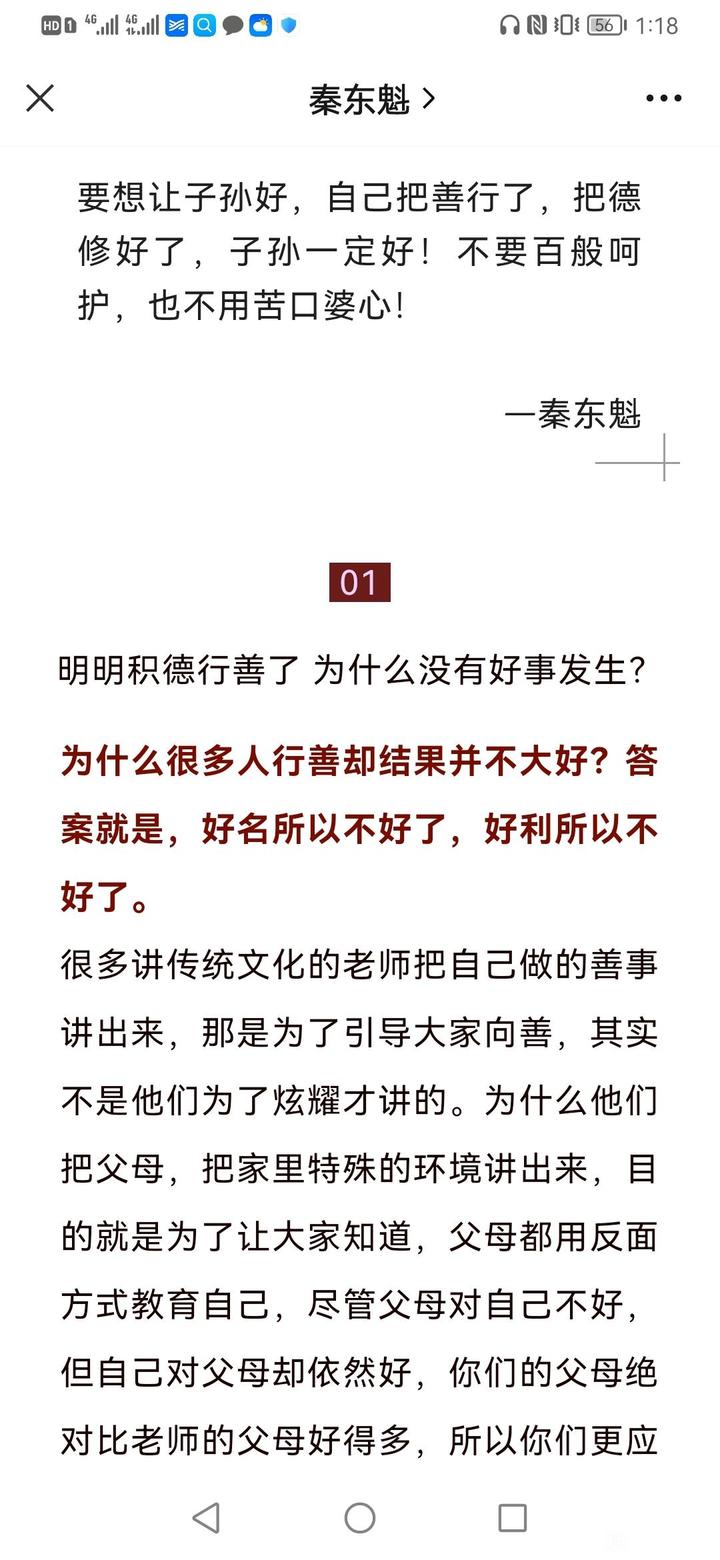 ”分享：积德到底能带来什么好处？