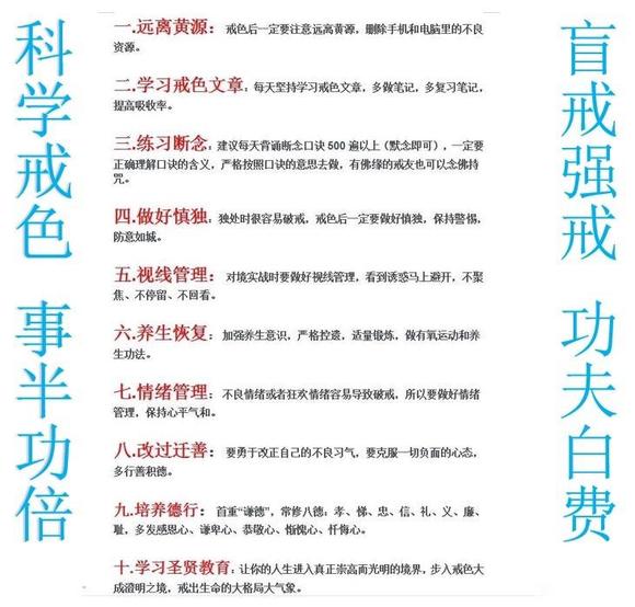 ”到底怎样才能戒掉？我现在隔一两天必破，一破至少两次，多的时候