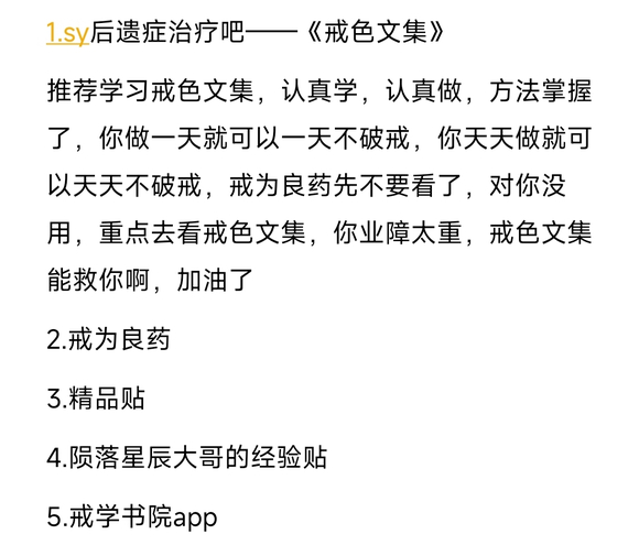 ”到底怎样才能戒掉？我现在隔一两天必破，一破至少两次，多的时候