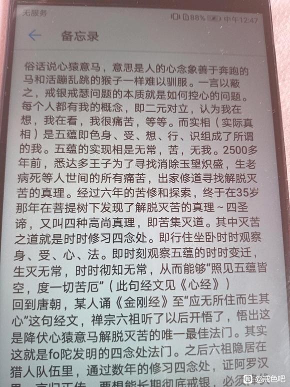 ”这是我见过的最佳最有效的戒瑟方法，有福报的人不会当面错过