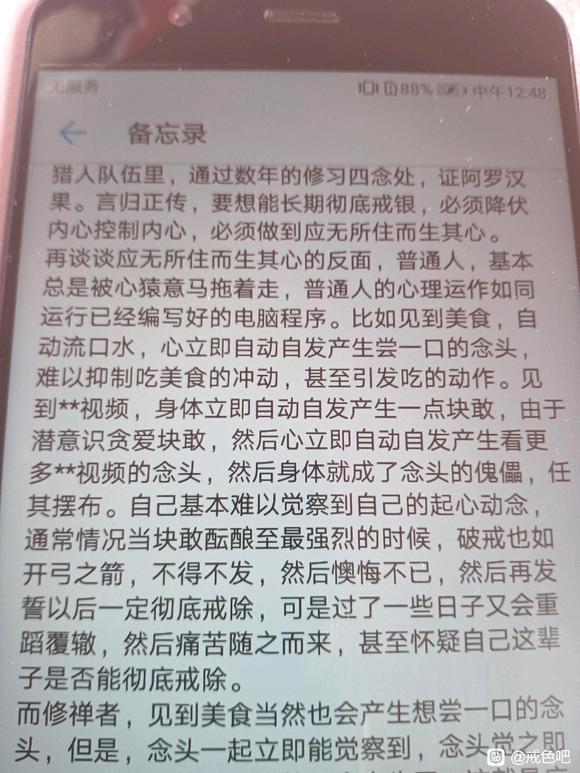 ”这是我见过的最佳最有效的戒瑟方法，有福报的人不会当面错过