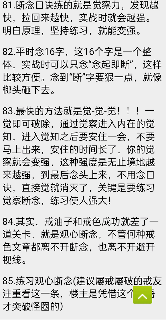 ”戒色期间脑子总是乱想到SQ内容怎么办?