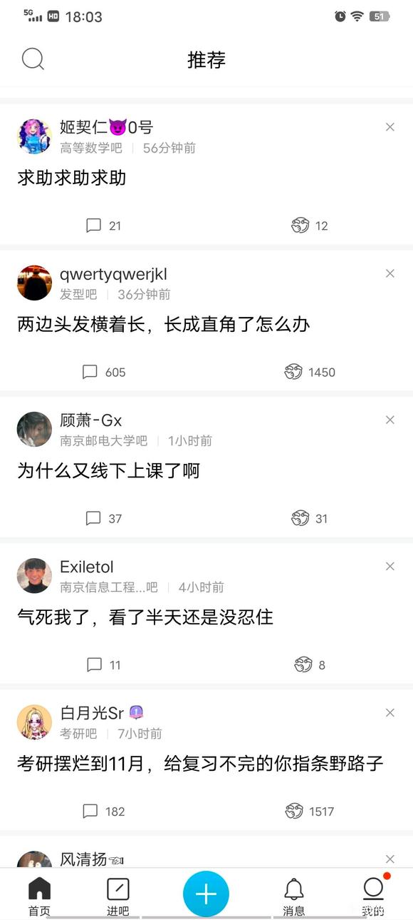 ”大家可以下载一个贴吧极速版