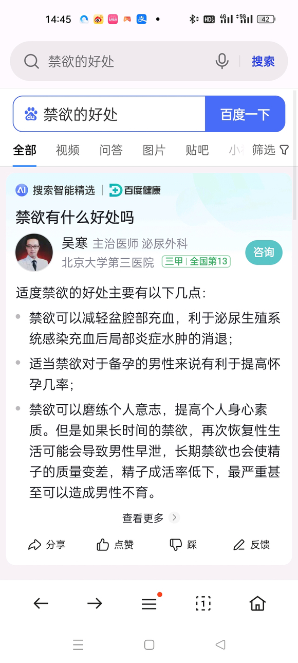 ”第60天。没有动摇，但是有点害怕