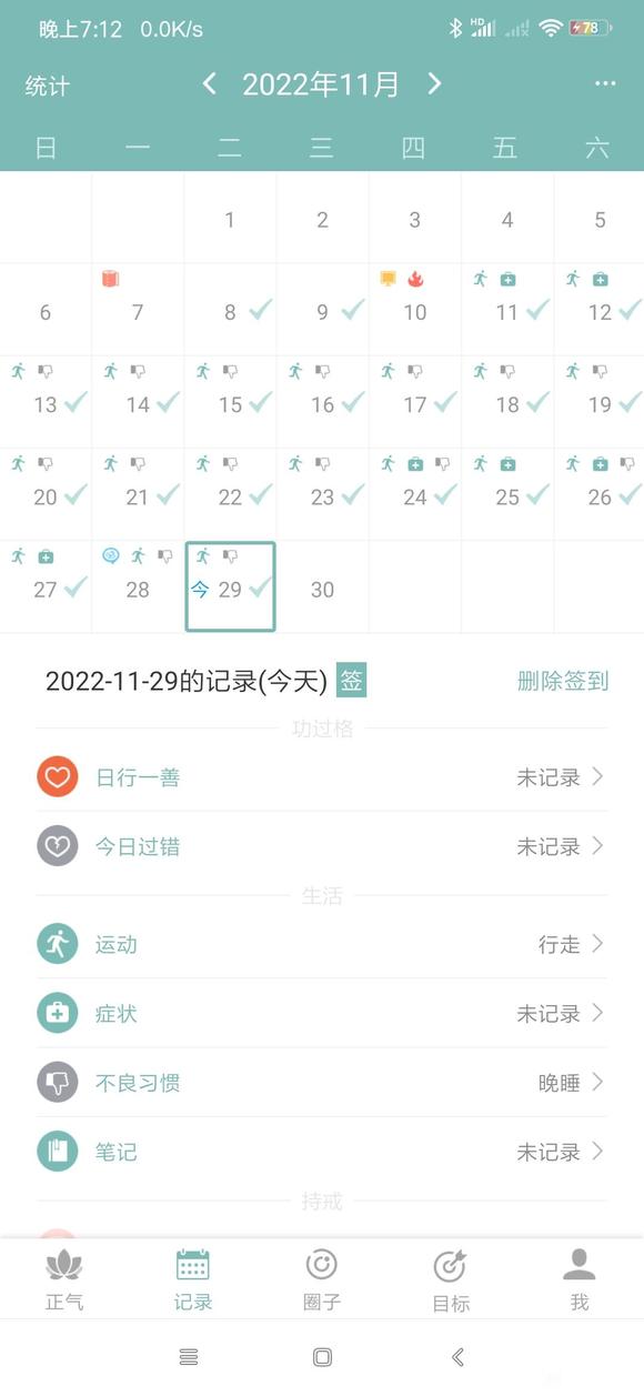 ”定个小目标戒色100天