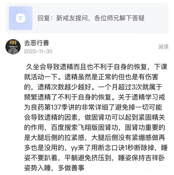 ”新戒友提问，各位师兄解下答疑