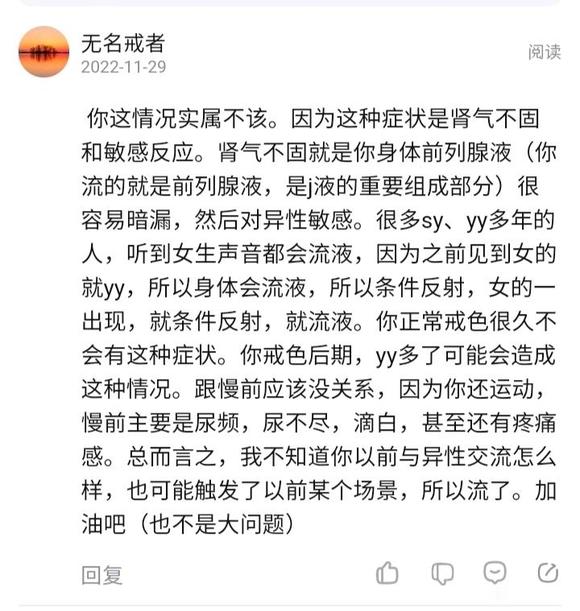 ”和女生聊天，下体流透明粘液，怎么回事？